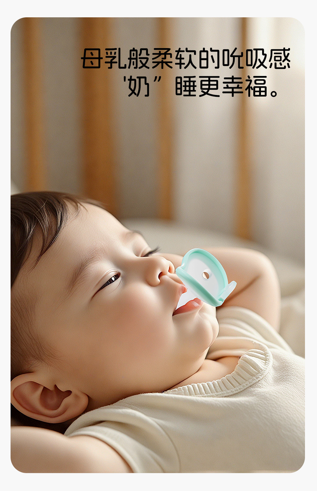安抚奶嘴1_08