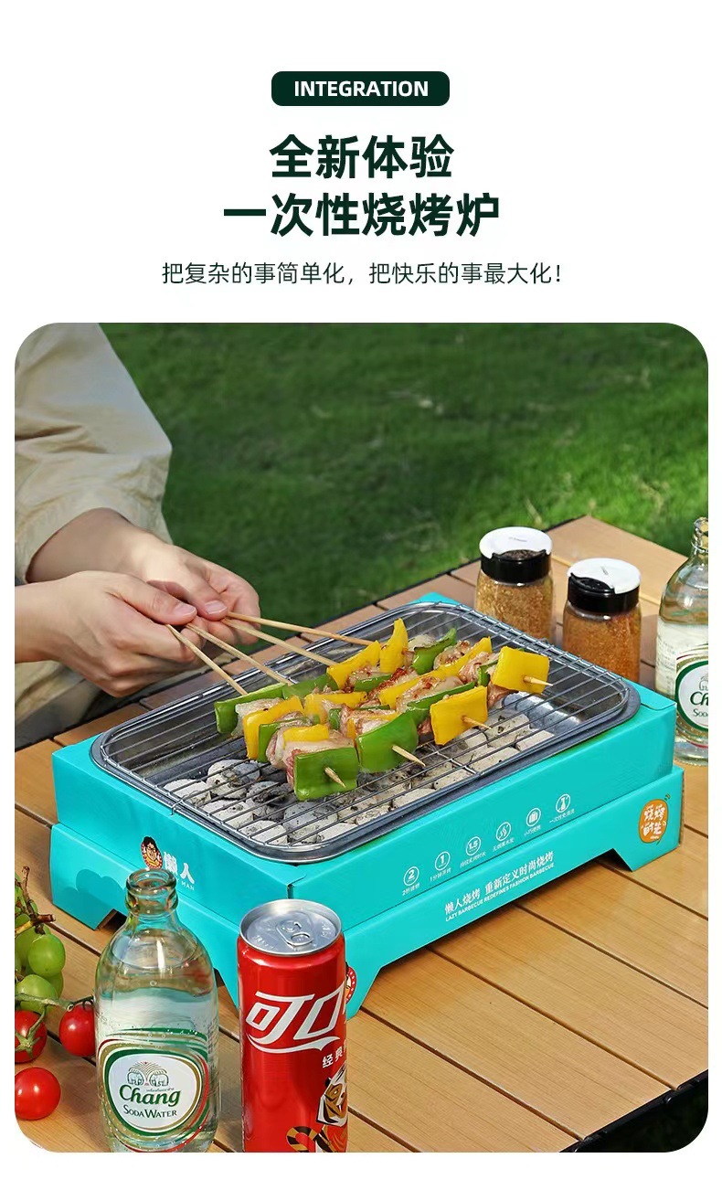 网红不锈钢一次性烧烤炉家用无烟碳烤烧烤炉子户外便携烧烤架批发详情4