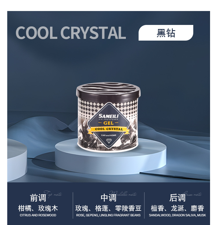 菱形香膏详情_11