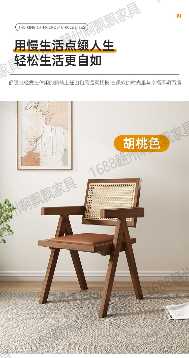 Rattan chairs, Chandigarh chairs, thickened home Nordic and Japanese backrest chairs, balcony leisure chairs, solid wood dining table chairs pic 5