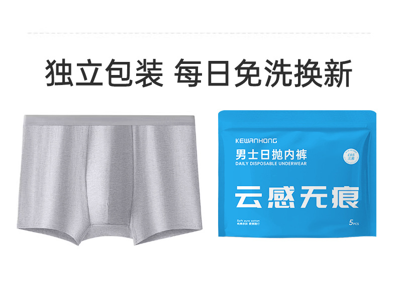 一次性内裤男士纯棉四角短裤大码平角日抛裤旅行酒店无菌免洗直穿详情19