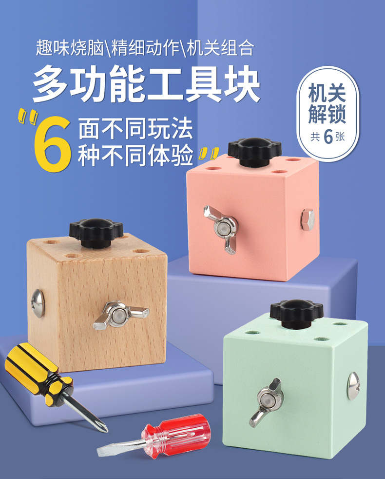 跨境木制儿童早教立体解锁忙碌小方块宝宝忙碌板玩具批发详情99