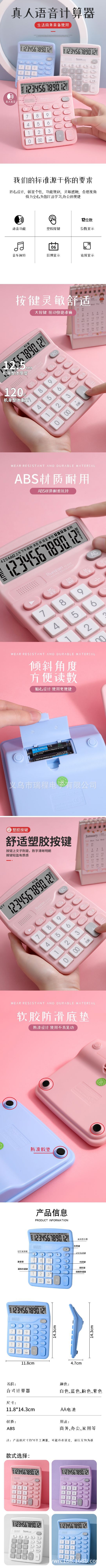 RZ-837T color voice machine calculator, 12-digit desktop office finance calculator with high appearance level pic 11