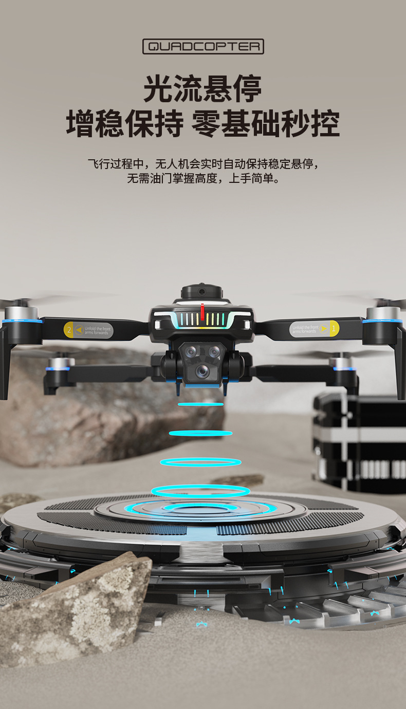 跨境无人机无刷电机长续航电调航拍光流避障穿越飞机玩具彩灯飞行详情7