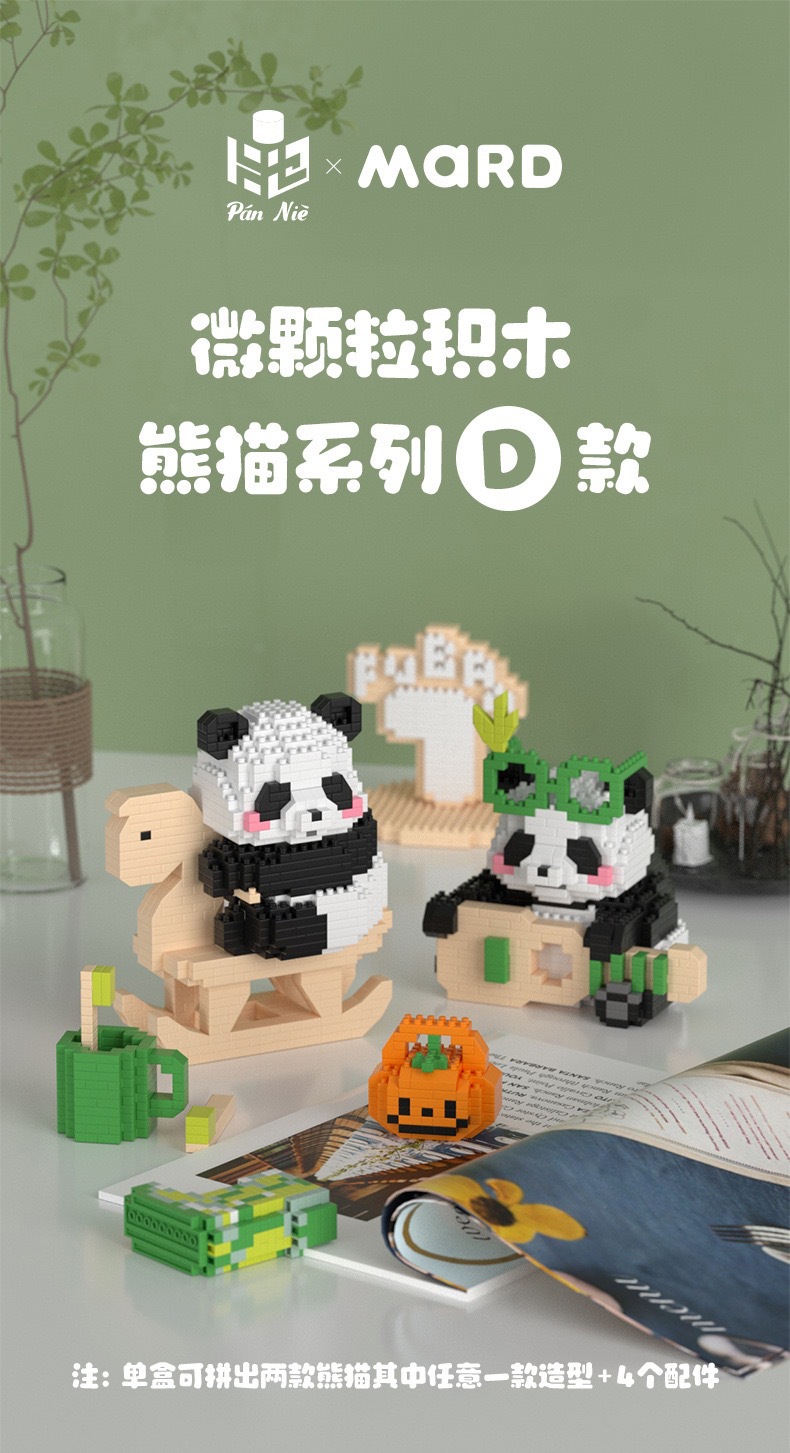 兼容乐高大熊猫花花积木模型微微颗粒拼装国潮卡通摆件益智玩具国潮详情8