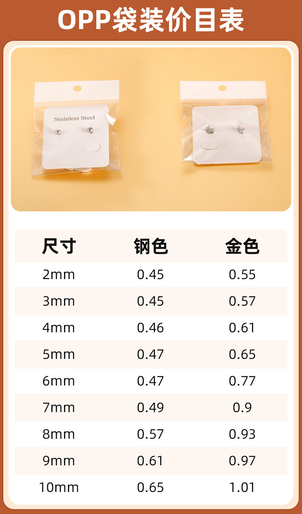 时尚百搭豆豆耳钉 经典圆珠耳钉 欧美个性钛钢耳饰不锈钢饰品批发详情9