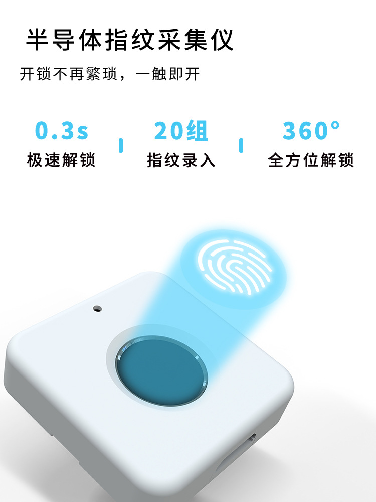 现代简约指纹抽屉锁柜门指纹密码锁衣柜橱柜家用办公室抽屉指纹锁详情9