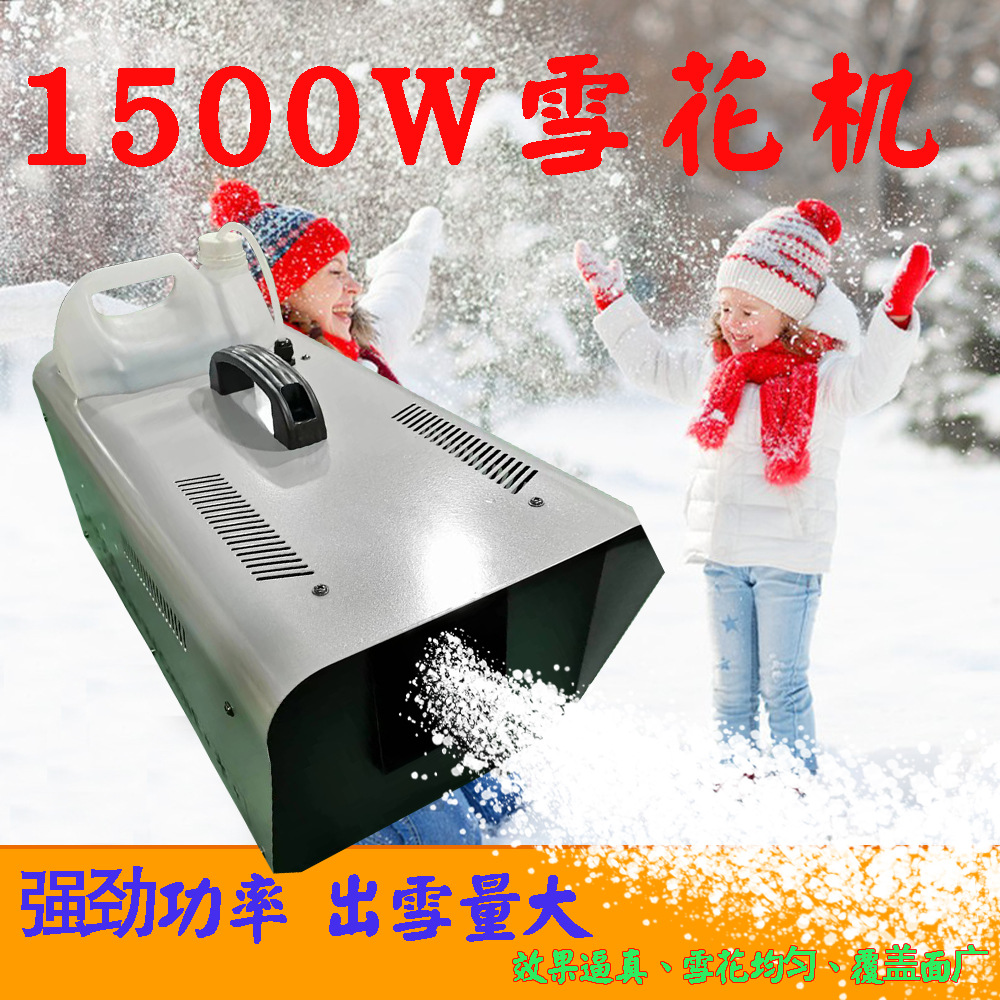 户外1500W大功率舞台雪花机大型万圣节圣诞节日喷雪机婚庆仿真造雪机舞台特效氛围道具演唱会悬挂造雪机影视拍摄舞台特效道具详情5