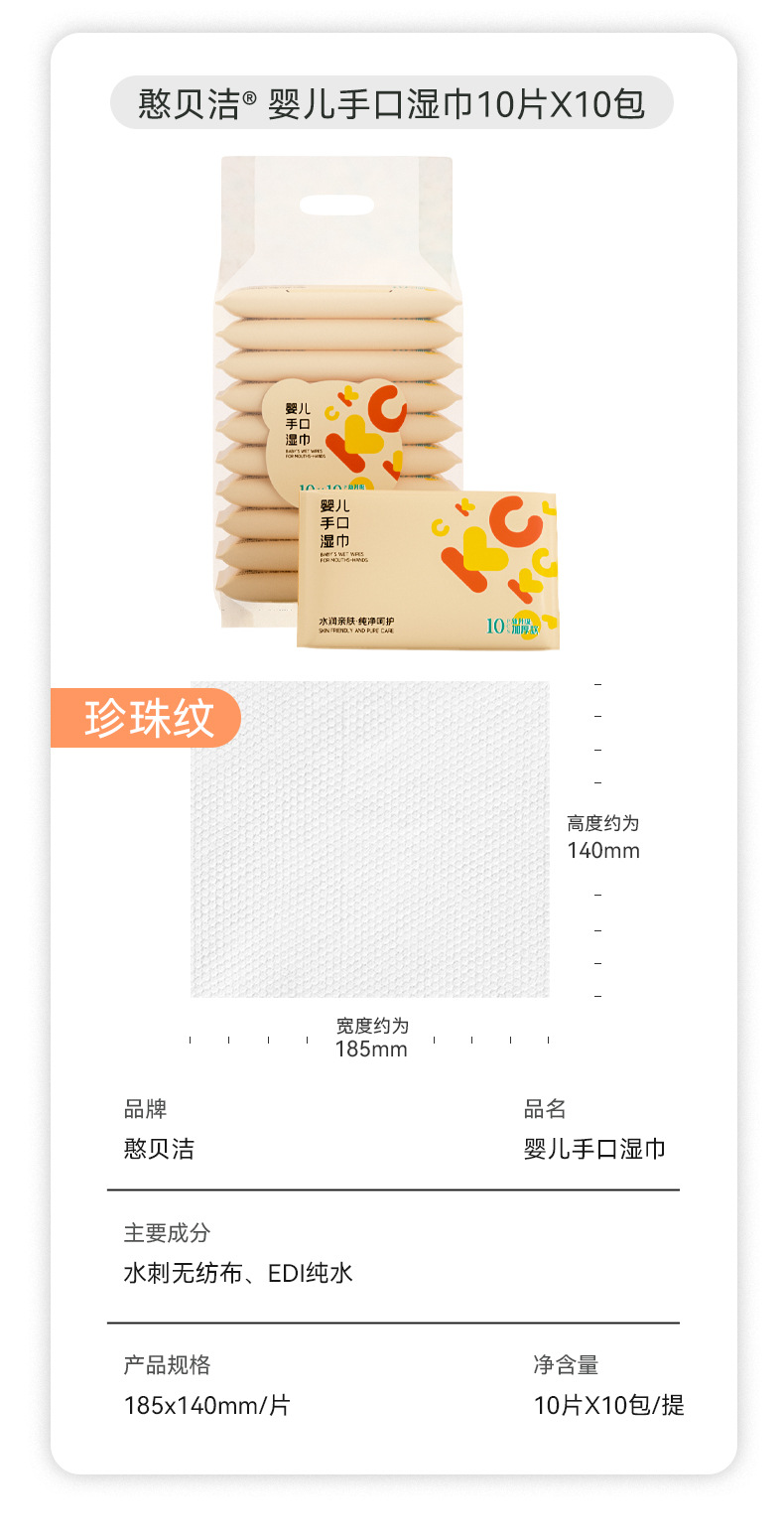 湿巾婴儿餐厅专用孕婴幼儿批发湿纸巾小包居家家用酒店工厂超划算详情20