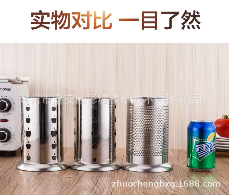 筷子筒带座通用16