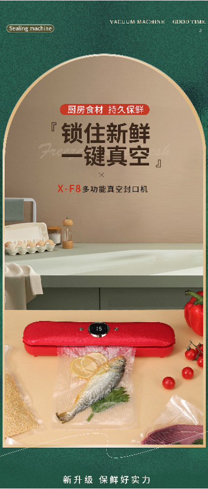 家用抽真空封口机食品包装机真空密封机保鲜塑封机小型全自动跨境详情1