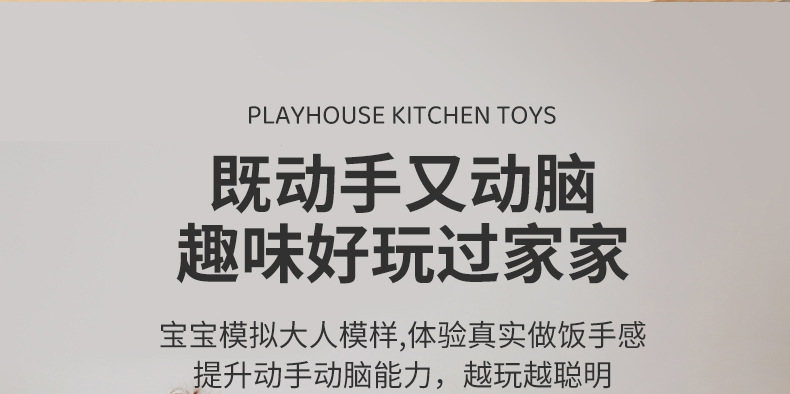 儿童玩具蒸汽喷雾电饭锅套装男女孩过家家厨房煮饭餐厨具早教批发详情2