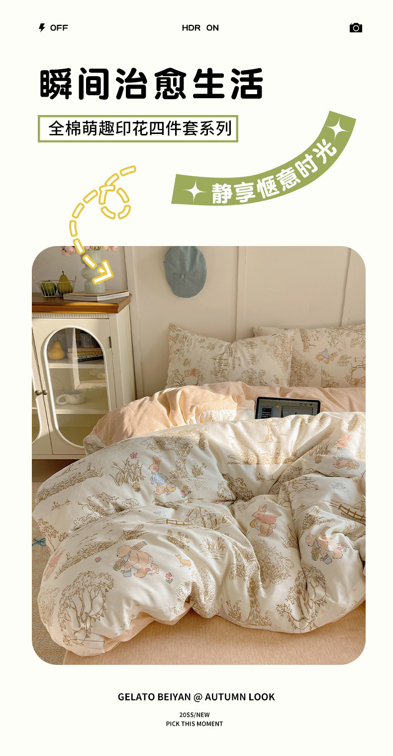 卡通ins风可爱全棉四件套100纯棉被套床单宿舍儿童三件套床上用品详情4