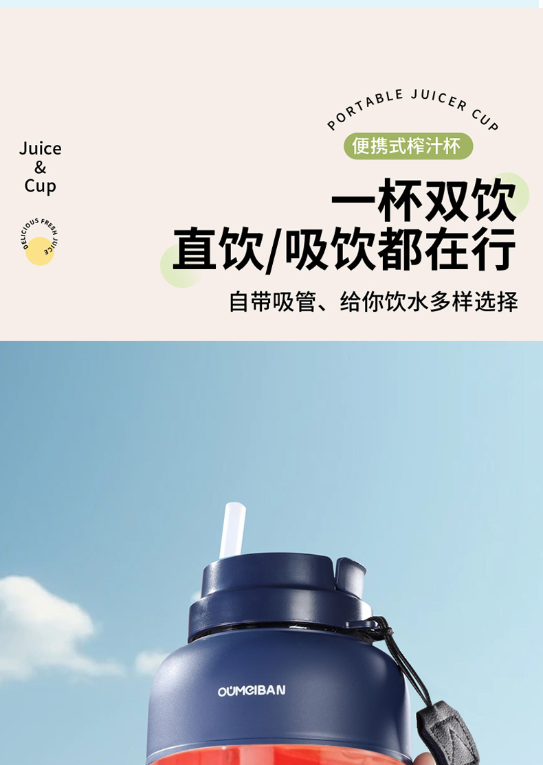 欧美邦榨汁机便携式小型碎冰多功能鲜榨大容量迷你家用无线果汁机详情31