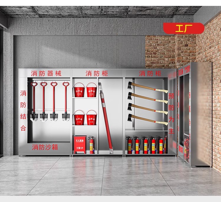 不锈钢加油站器材存放柜室内外微型消防柜应急物资柜车间消防箱子详情11