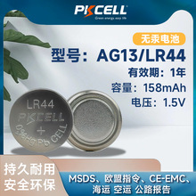 7号电池 LR03碱性七号电池电子输注泵血糖仪荧光棒电池厂家直售详情12