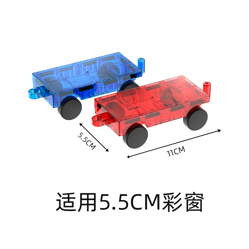 儿童磁力小车2片彩盒装彩窗磁力片散片补充片磁性积木玩具批发详情4