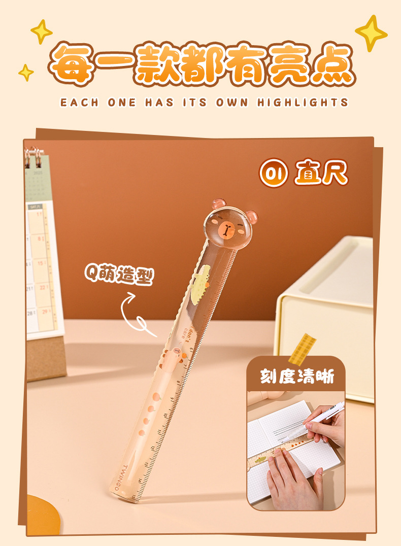 天高厂家卡皮巴拉文具套装修正带点点胶橡皮擦直尺笔盒小学生专用详情5