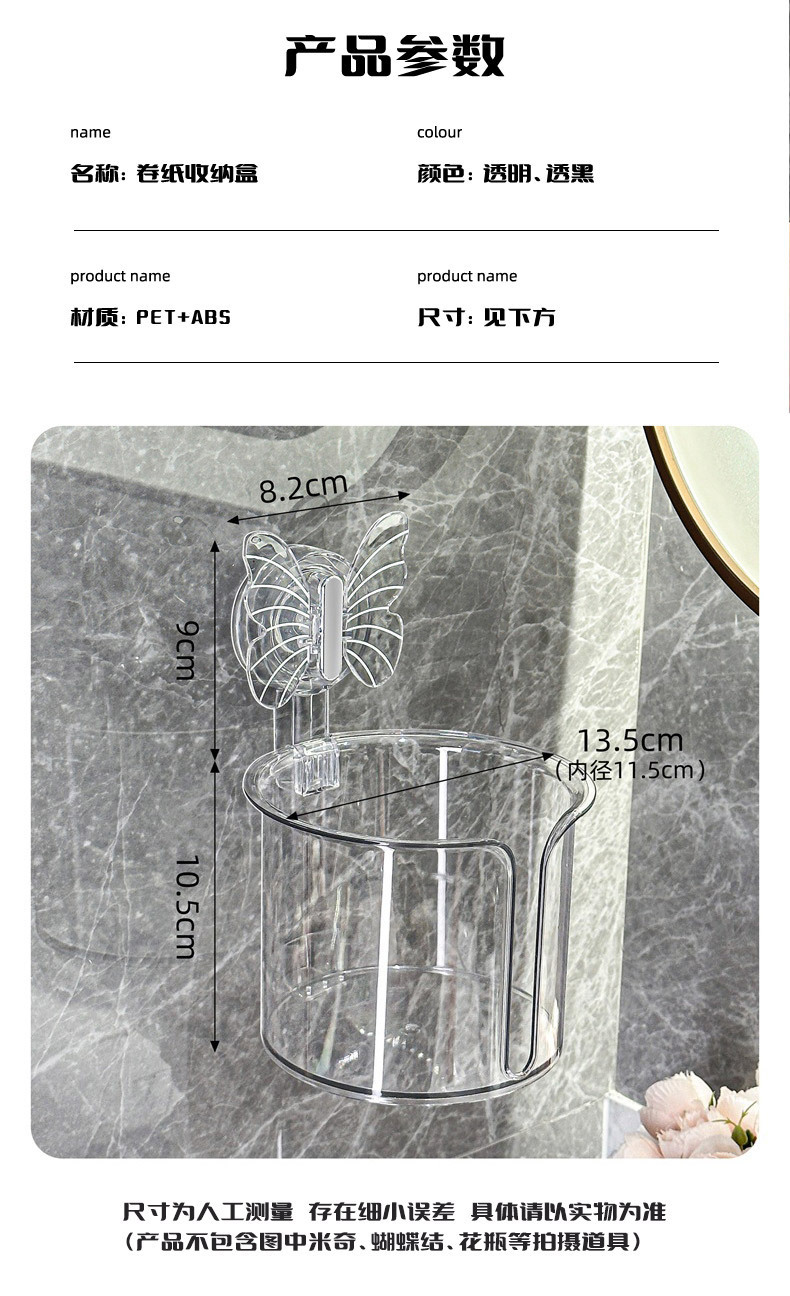 爱优汇卫生间置物架高级感免钉吸盘化妆品收纳架卷纸盒纸巾收纳盒详情12
