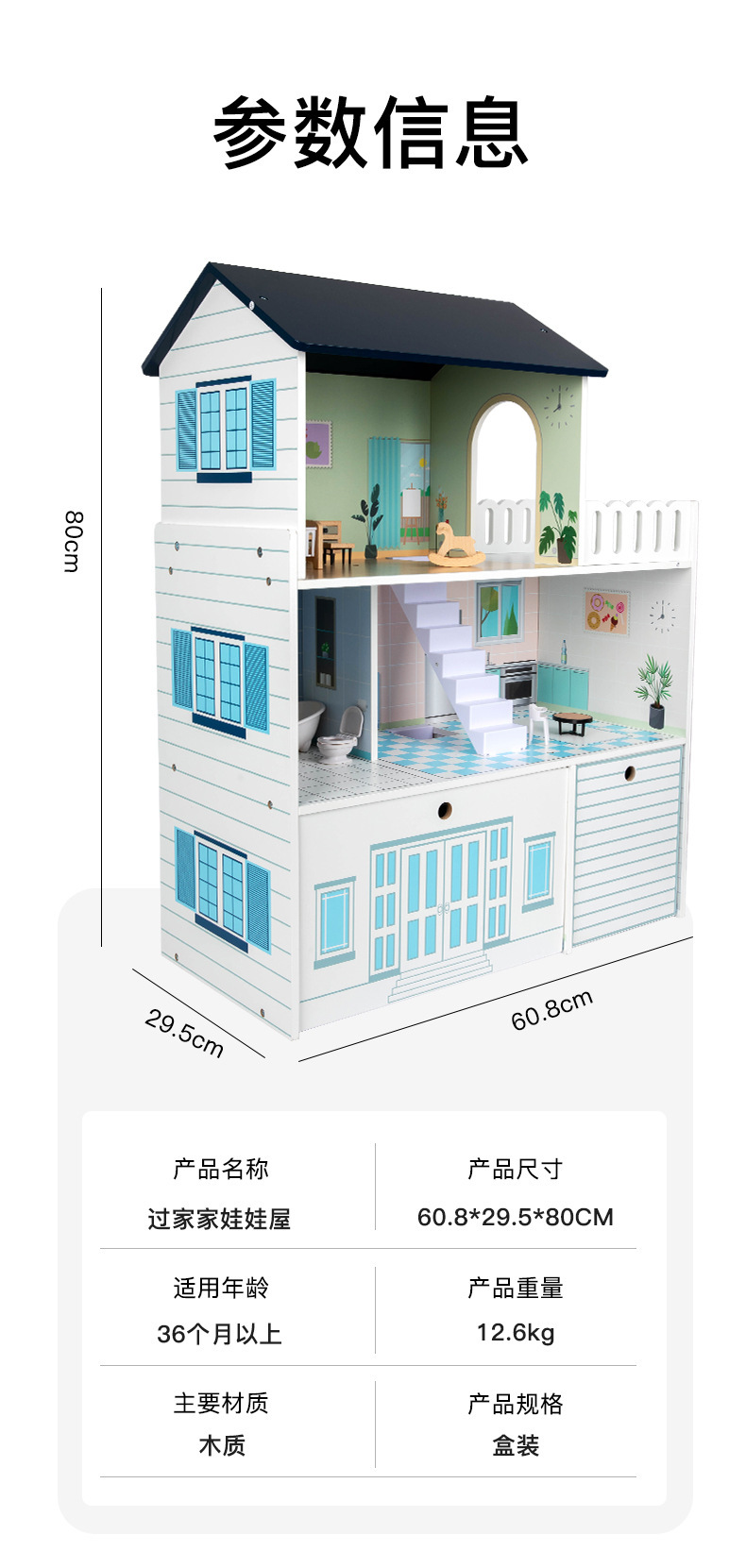 儿童益智玩具过家家娃娃屋木质拼装积木仿真别墅diy公主城堡礼物详情18