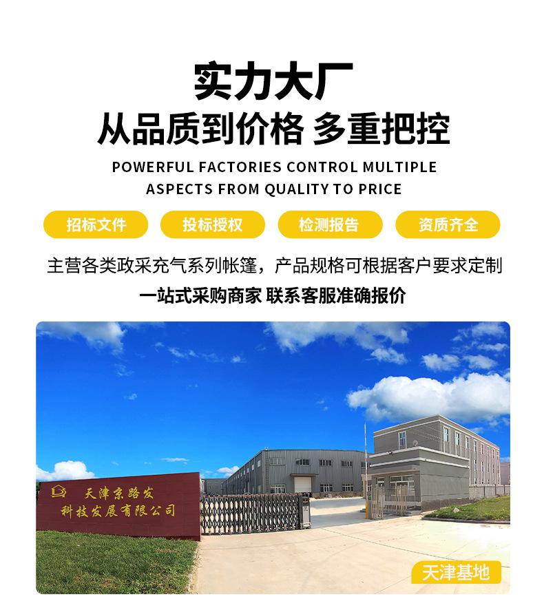 户野外迷彩防风雨连排队指挥棚拉练应急演习救援大型充气耳房帐篷详情1