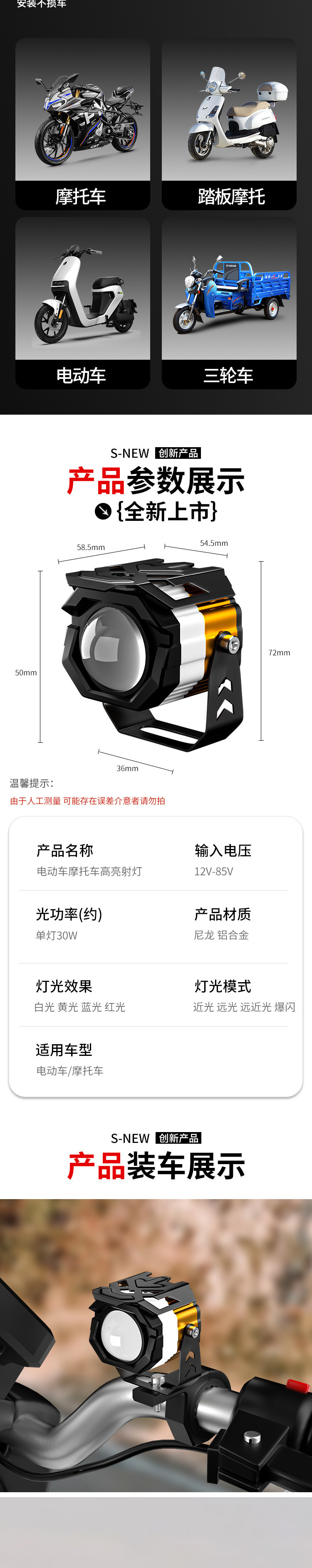 电动车灯超亮LED大灯摩托车外置透镜切线射灯强光夜骑远近光前照灯详情6