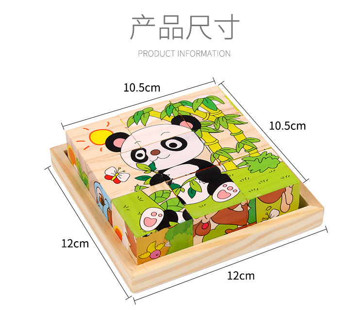 9粒六面画立体拼图块儿童益智力早教幼儿园积木质制玩具变脸魔方详情11