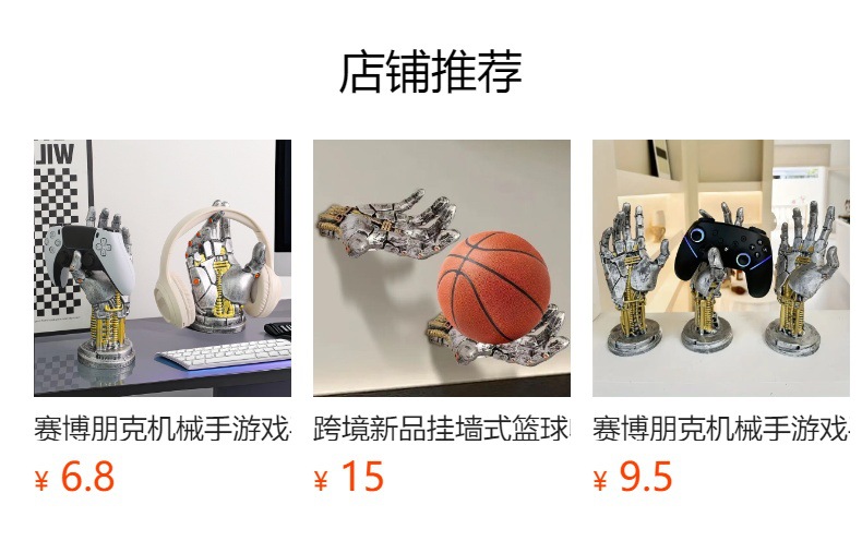 跨境机械手阿修罗游戏手柄支架戒指手串支架拍照背景赛博朋克摆件详情1