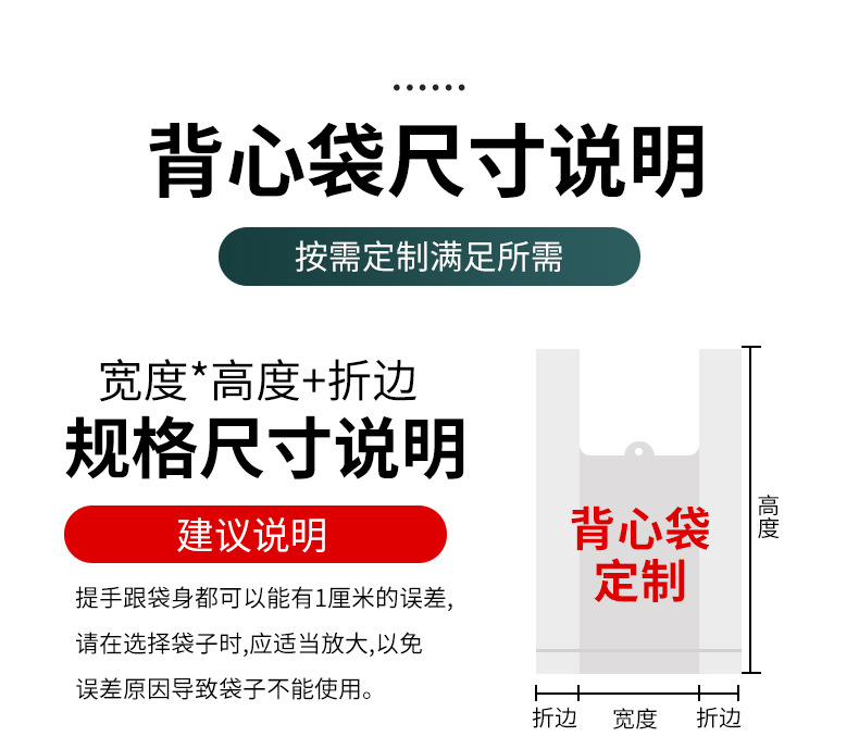 外卖打包袋食品塑料透明方便袋批发商用包装袋手提一次性背心袋子详情4