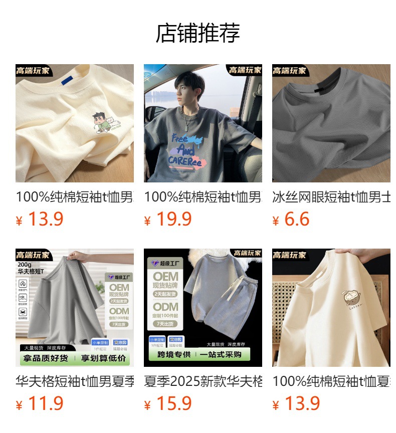100%纯棉短袖t恤男夏季新款黑色潮牌打底衫2026新款男士体恤衫潮详情1