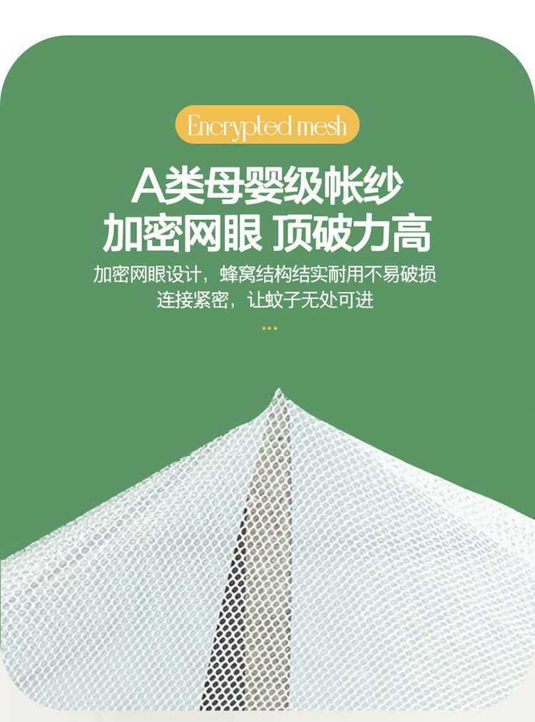 厂家批发特高M型网红六股折叠蚊帐免安装大空间防摔升级四股蚊帐详情10