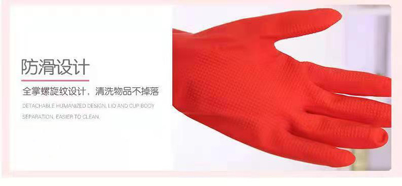 乳胶洗碗手套加长加厚橡胶防水防滑家务厨房清洁洗衣洗车劳保手套详情7