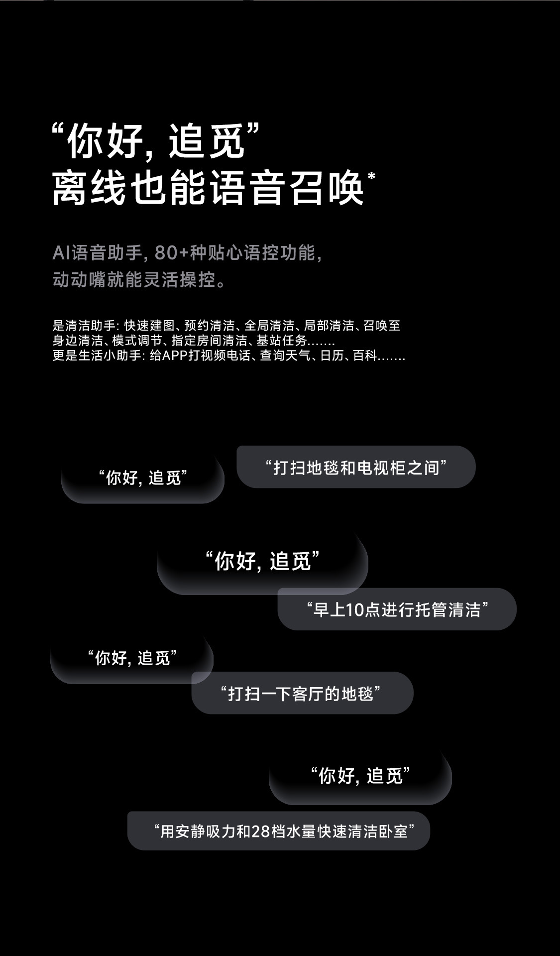 【双机械臂】追觅X40系列扫地机器人扫拖一体全自动上下水X40Pro详情36