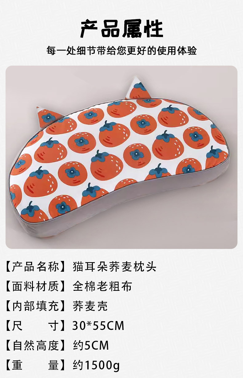 猫耳朵荞麦枕 全棉小碎花艾草护颈枕学生午休可拆洗月牙颈椎枕头详情11