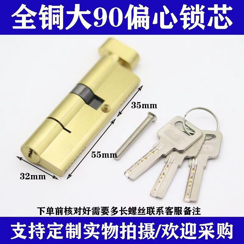 全铜大葫芦通用型塑钢门铝合金门锁芯断桥门锁胆户进门纱窗门锁头详情24