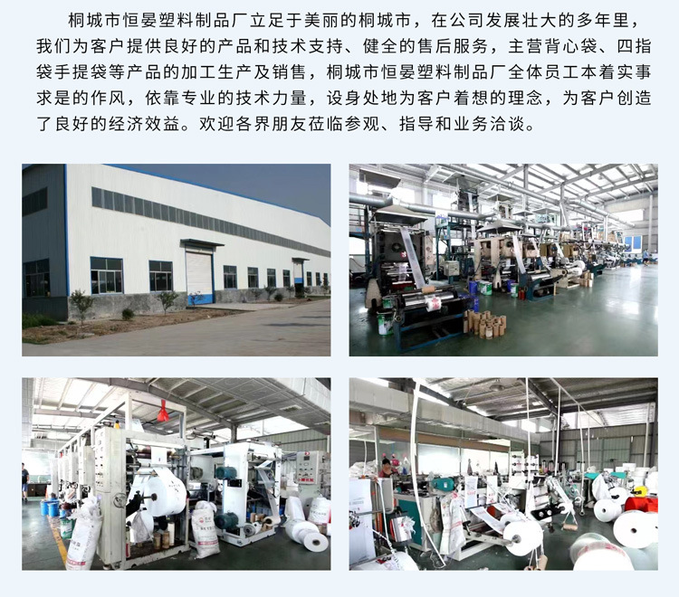 定制logo水果店加厚塑料袋外卖打包袋超市背心袋方便马甲袋定做详情2