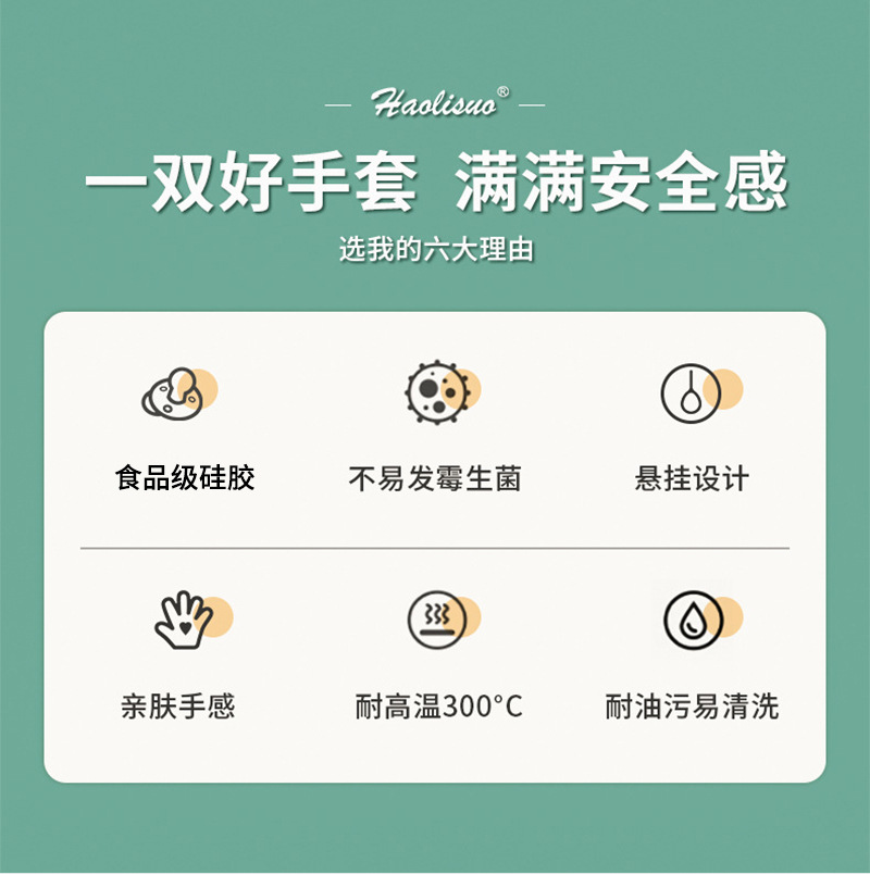 包邮家用防烫隔热手套耐高温加厚硅胶厨房微波炉专用烘焙烤箱手套详情3