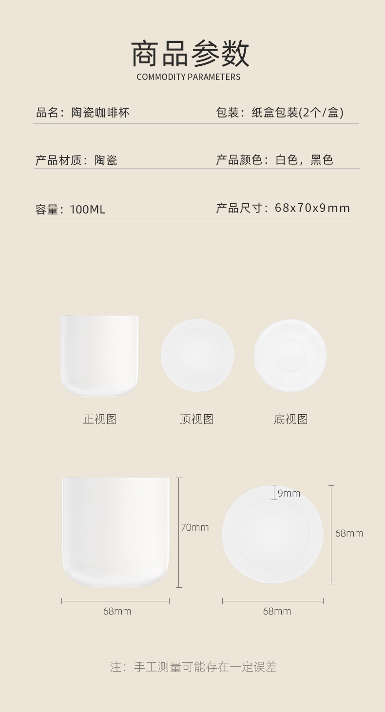 6gains简约拿铁杯咖啡厅加厚陶瓷意式浓缩拿铁咖啡杯冷萃对杯套装详情2