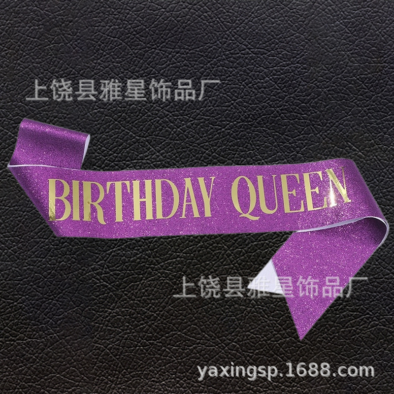 生日派对金葱肩带礼仪带 birthday girl queen 生日女孩腰带绶带详情16