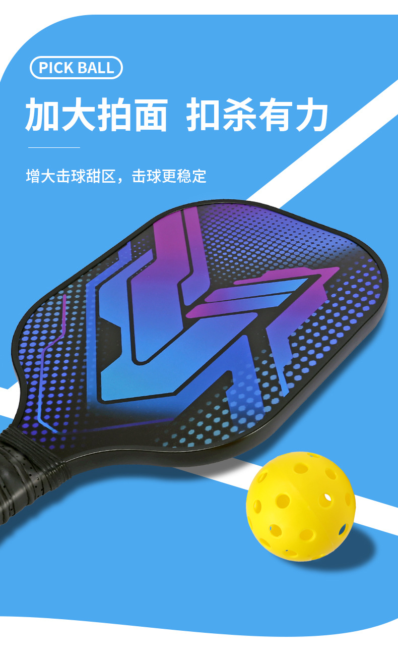 初学者儿童成人运动匹克球拍沙滩球拍2只送球球包双人对打匹克拍详情17