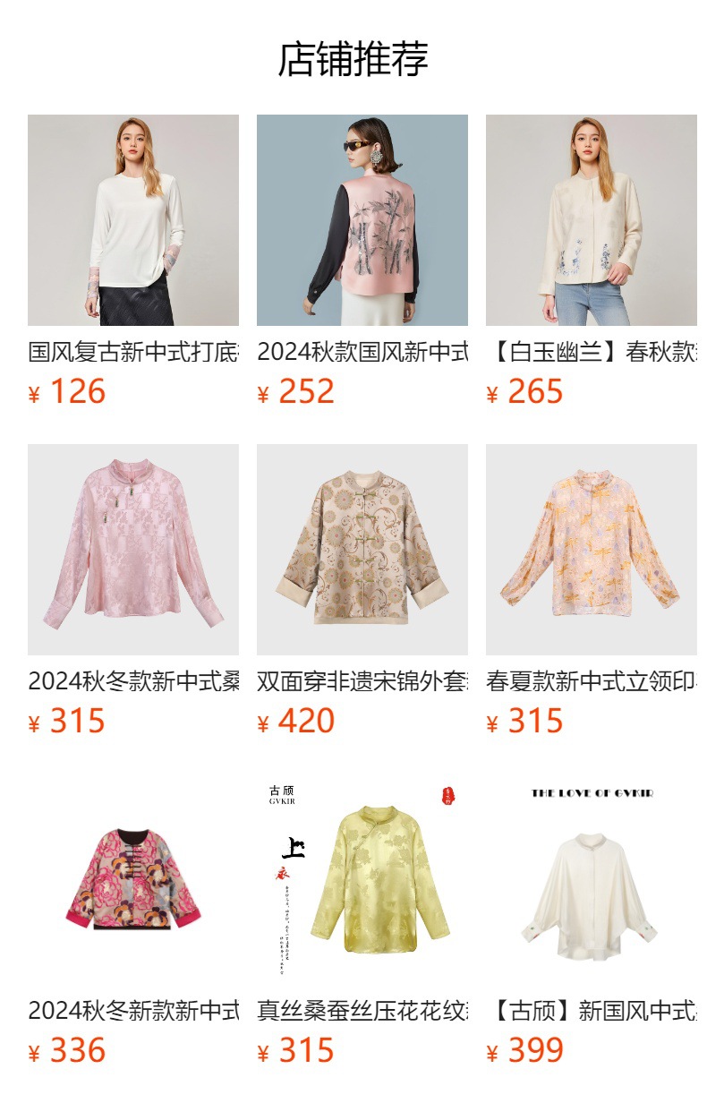 新中式桑蚕丝香云纱羽绒外套女士2025秋冬新款提花复古保暖羽绒服女装羽绒服详情15