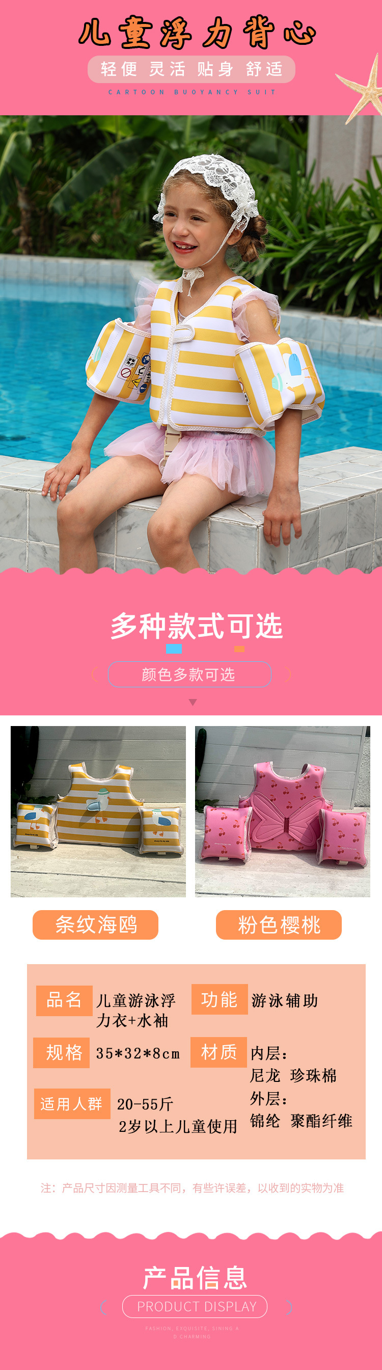 免充气浮力衣 宝宝辅助救生衣卡通印花浮力救生衣 儿童游泳圈水袖 高档加厚款 儿童外出水上乐园神器 优质环保详情4