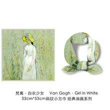 梵高油画向日葵花卉斜纹绸丝巾春秋薄款时尚文艺丝绸仿真丝小方巾详情46