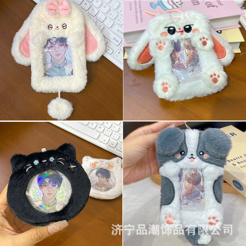 可爱边牧卡套毛绒追星爱豆3寸拍立得饭卡证件套小卡收纳书包挂件详情1