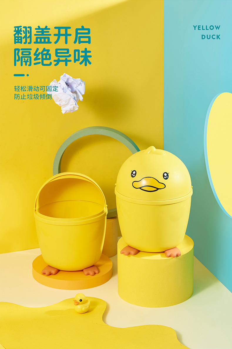 网红迷你垃圾桶 办公室翻盖收纳桶学生宿舍纸篓 小黄鸭桌面垃圾桶详情2