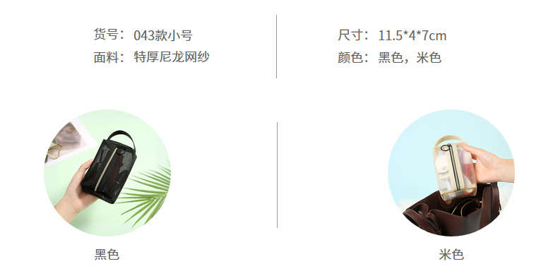 便携式手提化妆品收纳袋简约数据线收纳包贸易旅行网纱口红化妆包详情3