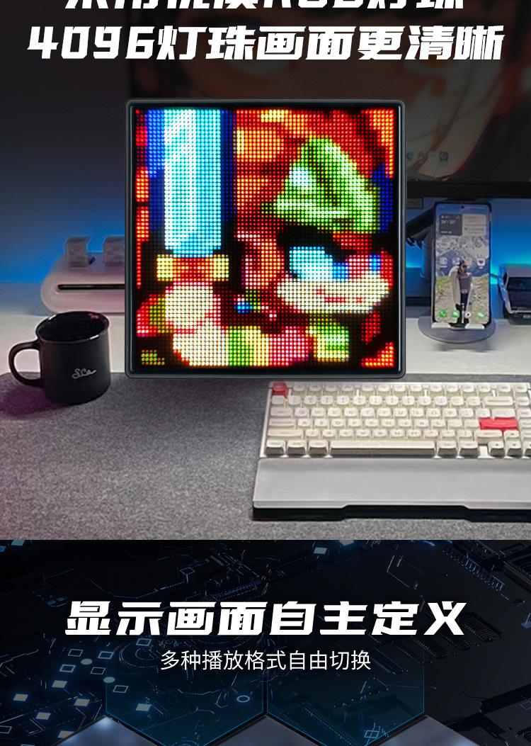 像素屏DIY像素屏桌搭像素相框LED墙面挂件像素屏相框摆件氛围灯详情3