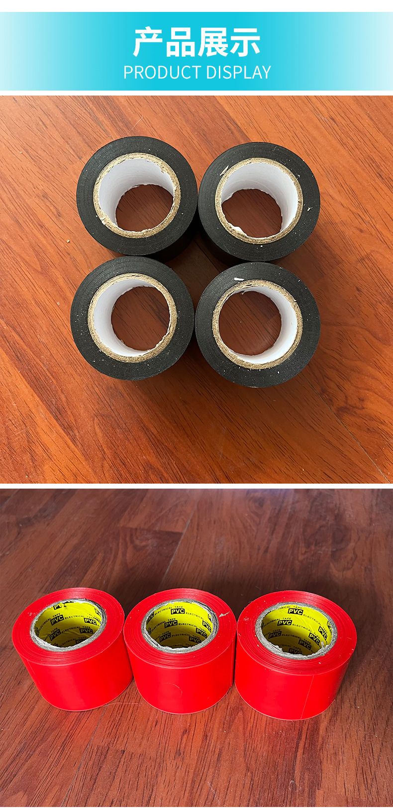pvc橡塑胶带pvc电工胶带保温管道防水胶布电气胶带PVC绝缘胶带详情9