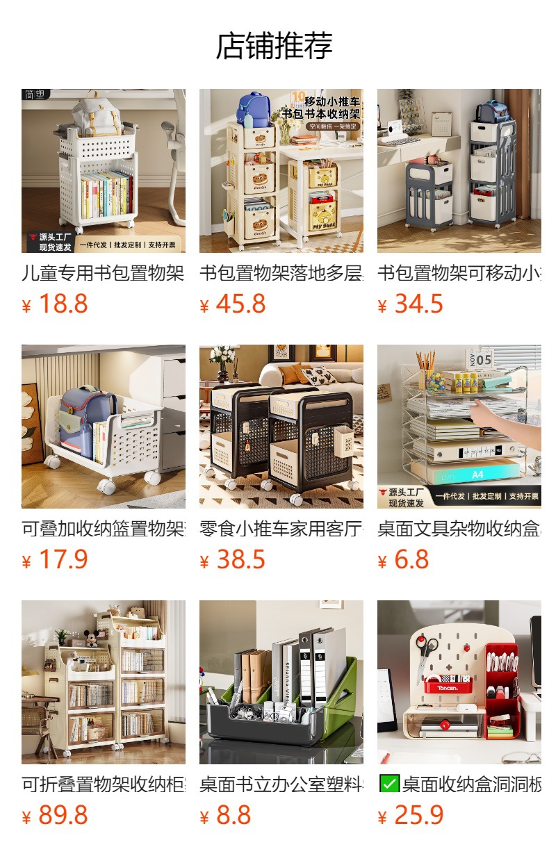 书包书本置物架可移动小推车书本收纳神器家用多层桌包收纳架详情1