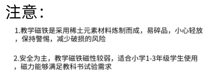 厂家直销教学吸铁石U/条形圆环形磁钢磁铁NS红蓝物理教学实验详情11
